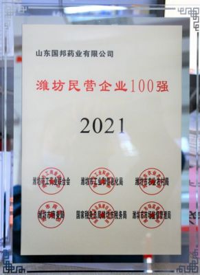 ϲѶʱ()ǲ!ҽҩɽʱ()ǲ!ҩҵٻ2021ΫӪҵ100ǿƺ